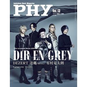 PHY Vol.13 Magazine 音楽雑誌の商品画像