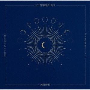 ずっと真夜中でいいのに。 正しい偽りからの起床＜通常盤＞ CD