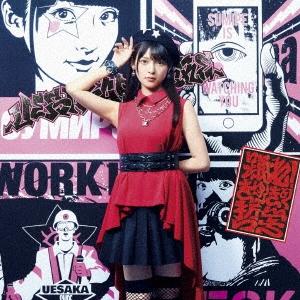 上坂すみれ A:踊れきゅーきょく哲学/B:ヤバい○○ 7inch Single