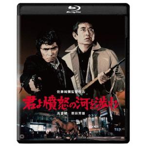 君よ憤怒の河を渉れ Blu-ray Discの商品画像