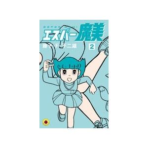 新品 / エスパー魔美 (1-9巻 全巻) 全巻セット : 漫画全巻ドットコム