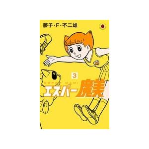 藤子・F・不二雄 エスパー魔美 3 てんとう虫コミックス COMIC