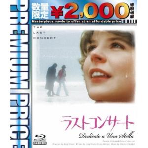 ラストコンサート＜数量限定版＞ Blu-ray Disc