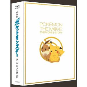 劇場版ポケットモンスター みんなの物語 初回限定特装版 Blu-ray Disc