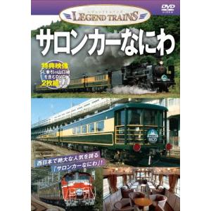 NHKエンタープライズ エントリーでP10倍！ 六角精児の呑み鉄本線・日本