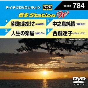 音多Station W DVD