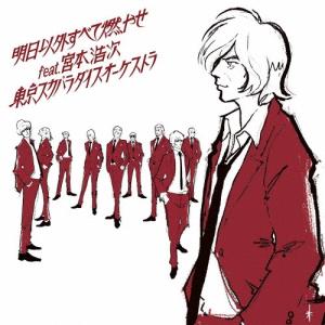 宮本浩次 I AM HERO ［CD+Blu-ray Disc］＜初回限定「俺と、友だち」盤