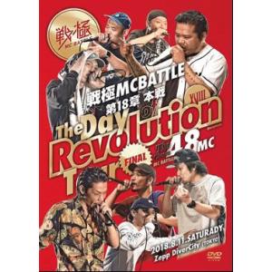 Various Artists 戦極MCBATTLE 第18章 -THE DAY OF REVOLU...