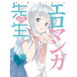 エロマンガ先生 OVA ［Blu-ray Disc+CD］＜完全生産限定版＞ Blu-ray Dis...