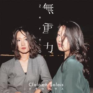 メランコリック写楽 月夜の超特急＜タワーレコード限定＞ CD