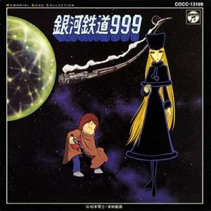 Original Soundtrack 銀河鉄道999 CD