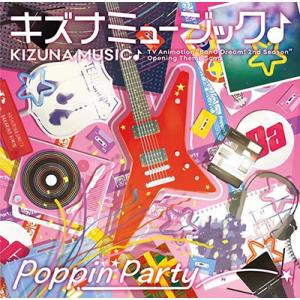 PoppinParty キズナミュージック♪ [...の商品画像