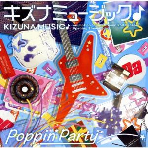 PoppinParty キズナミュージック♪<通...の商品画像