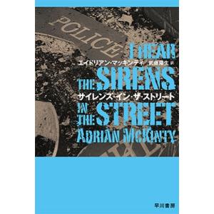 Adrian Mckinty サイレンズ・イン・ザ・ストリート Book