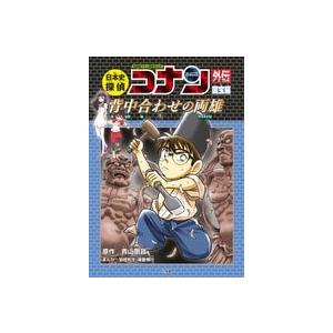 日本史探偵コナン・シーズン2 全6巻セット(化粧箱入り) : 六本木 蔦屋