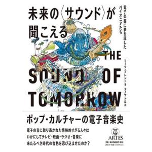 マーク・ブレンド 未来のサウンドの高価買取価格