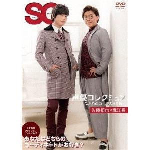 声優コレクション 〜ふたりのコーデSHOW〜 佐藤拓也×堀江瞬 DVD