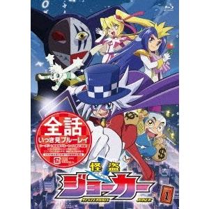 怪盗ジョーカー」シーズン4 全話いっき見ブルーレイ [Blu-ray 怪盗ジョーカー」シーズン4 全話いっき見ブルーレイ [Blu-ray