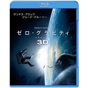 ゼロ・グラビティ ［3D Blu-ray Disc+Blu-ray Disc］ Blu-ray 3D