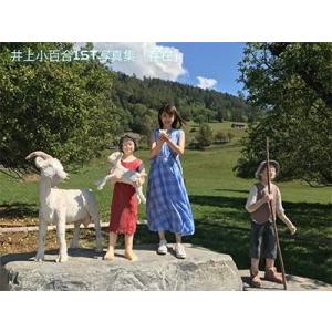 井上小百合 乃木坂46 井上小百合 ファースト...の詳細画像1