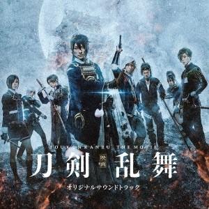 遠藤浩二 映画 刀剣乱舞 オリジナルサウンドトラック CD