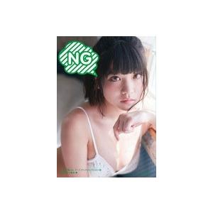 根本凪 でんぱ組.incアートブックコレクション8根本 凪×熊谷 貫『NG』 Book