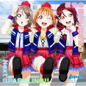 Aqours 僕らの走ってきた道は…/Next SPARKLING!! 12cmCD Single