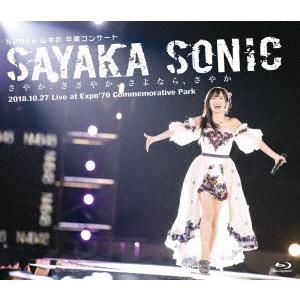 NMB48 NMB48 山本彩 卒業コンサート 「SAYAKA SONIC 〜さやか、ささやか、さよ...