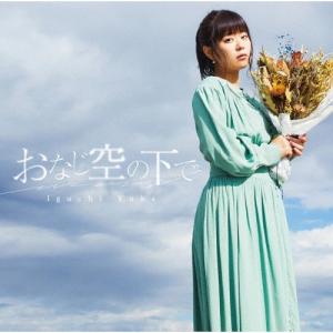 村越弘明 Harry The Best 谷間の火狗2＜タワーレコード限定＞ CD