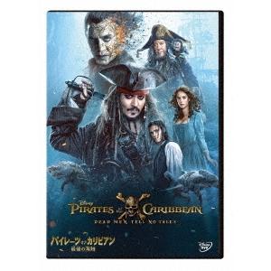 パイレーツ・オブ・カリビアン/最後の海賊 DVDの商品画像