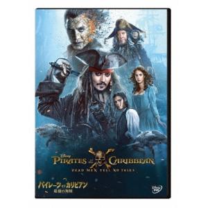 パイレーツ・オブ・カリビアン/最後の海賊 DVD...の商品画像