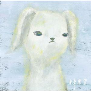 anzu 未来展望 CD