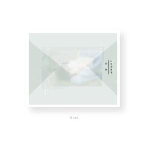 Younha Slow Mailbox: Single  12cmCD Single
