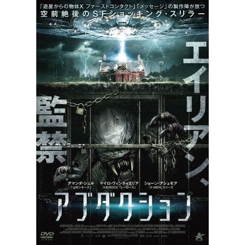 アブダクション DVD