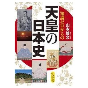 聖なる癒し: MAP 高次元存在との共同創造による21世紀のヒーリング