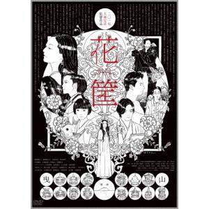 花筐/HANAGATAMI DVD