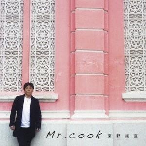 東野純直 Mr.cook CD