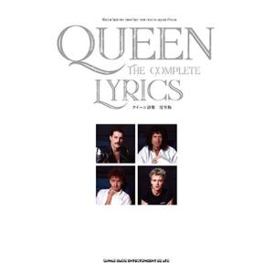 Queen クイーン詩集 完全版 Book