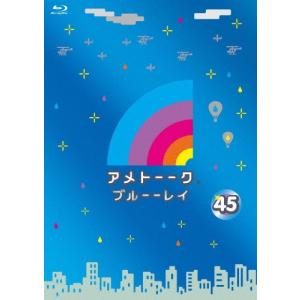 雨上がり決死隊 アメトーーク ブルーーレイ 45 Blu-ray Disc