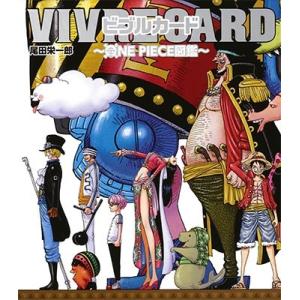 尾田栄一郎 VIVRE CARD〜ONE PIECE図鑑〜STARTER SET Vol.2 Book