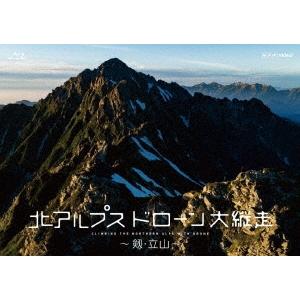 西田省三 北アルプス ドローン大縦走 〜剱・立山〜 Blu-ray Disc