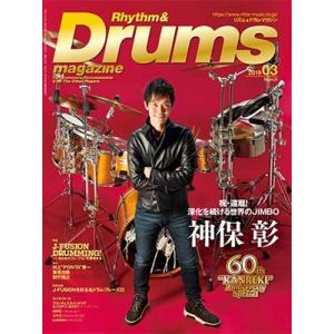 magazine Rhythm Drums & 2019年3月号