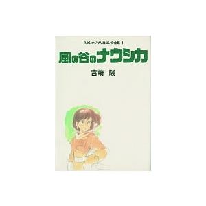 宮崎駿 スタジオジブリ絵コンテ全集 3 となりのトトロ Book