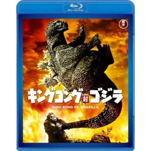 キングコング対ゴジラ Blu-ray Disc