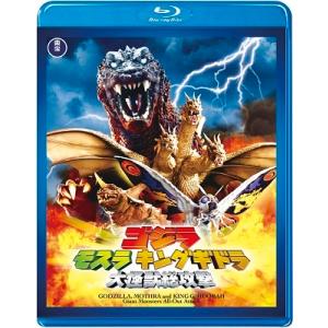ゴジラ モスラ キングギドラ 大怪獣総攻撃 Blu-ray Disc