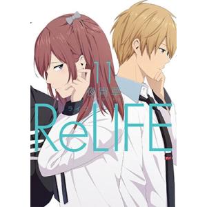 夜宵草 ReLIFE 11 COMIC