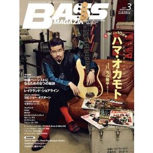 BASS MAGAZINE 2019年3月号 Magazine