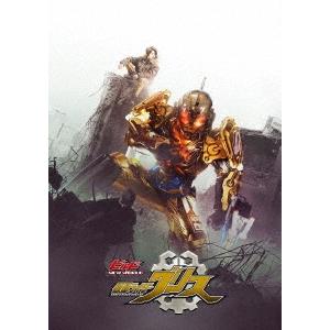 ビルド NEW WORLD 仮面ライダーグリス DXグリスパーフェクトキングダム版  DVD