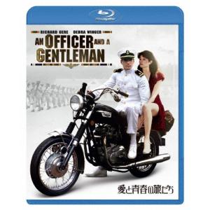 愛と青春の旅だち Blu-ray Discの商品画像