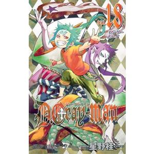 星野桂 D.Gray-man 18 COMIC